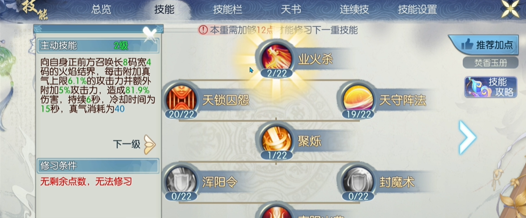 想要找到诛仙手游中的逐霜玉先生 想要找到诛仙手游中的逐霜玉先生