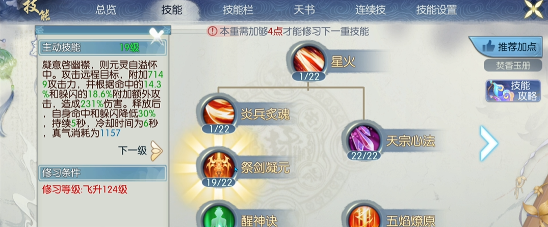 想要找到诛仙手游中的逐霜玉先生 想要找到诛仙手游中的逐霜玉先生