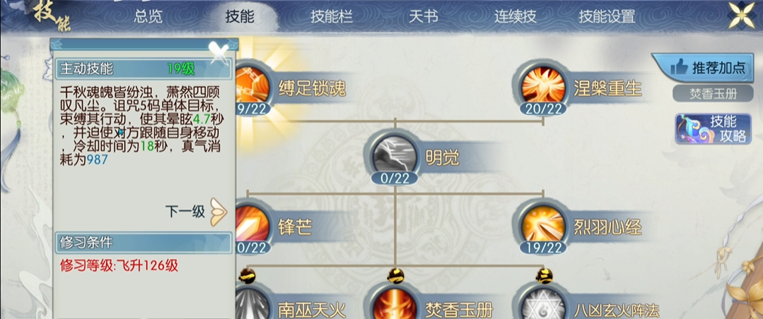 想要找到诛仙手游中的逐霜玉先生 想要找到诛仙手游中的逐霜玉先生