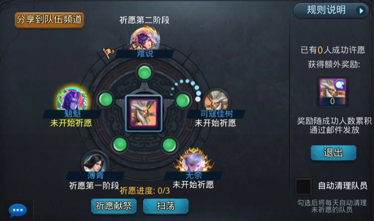 乱斗西游2怎么才能获得五星