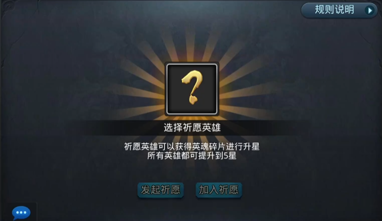 乱斗西游2怎么才能获得五星