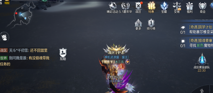 全民奇迹2仁慈之心任务的地点在哪里