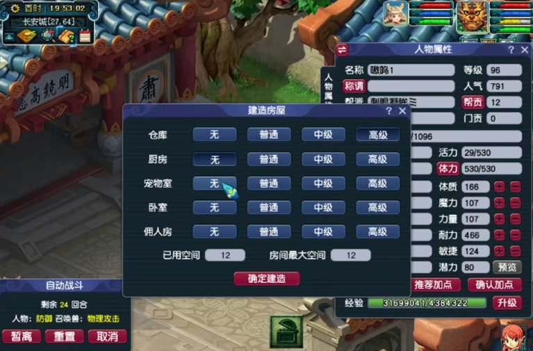 梦幻西游手游环装有什么效果