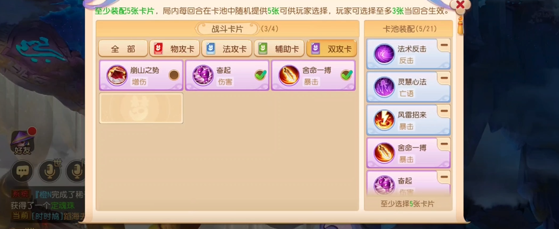 坐骑如何在梦幻西游手游中获取