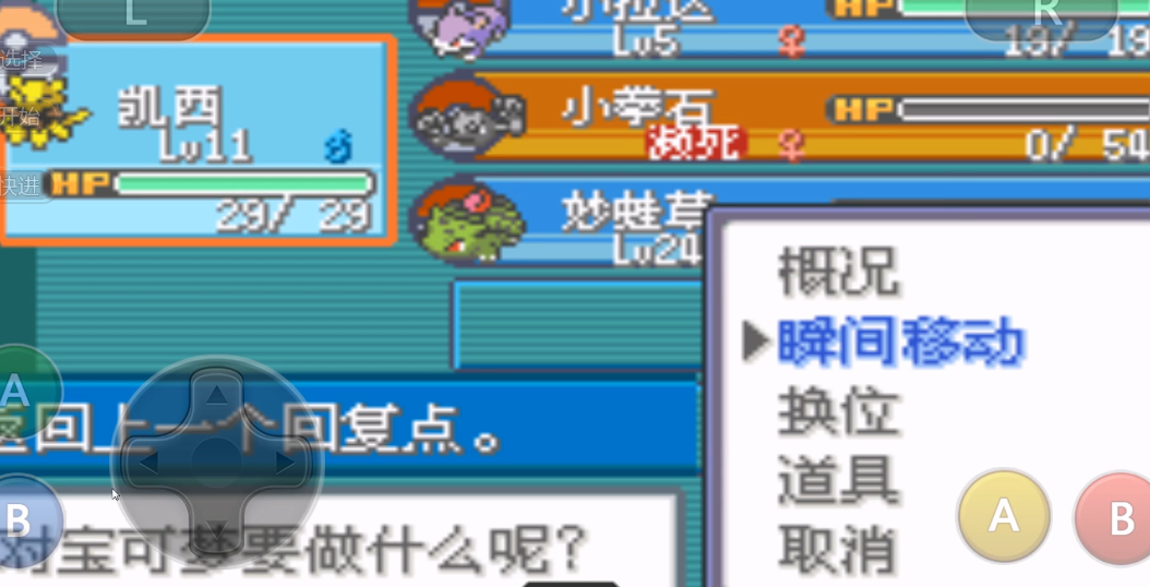 口袋妖怪火红石英高原怎么过