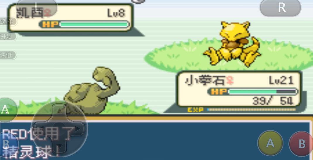 口袋妖怪火红石英高原怎么过