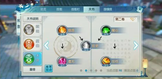 诛仙手游忠健技能有哪些适合pvp的技巧