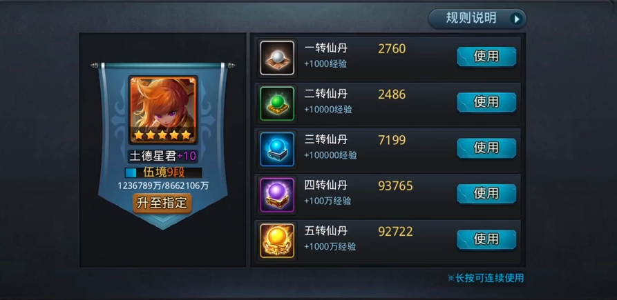 乱斗西游2战宠任务的成功率有多高