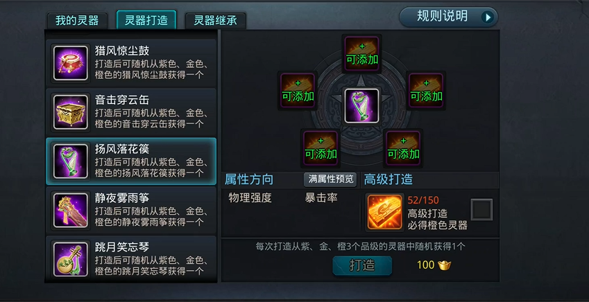 乱斗西游2魔悟空的技能加成逐级提升吗