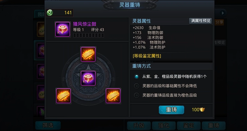 乱斗西游2魔悟空的技能加成逐级提升吗