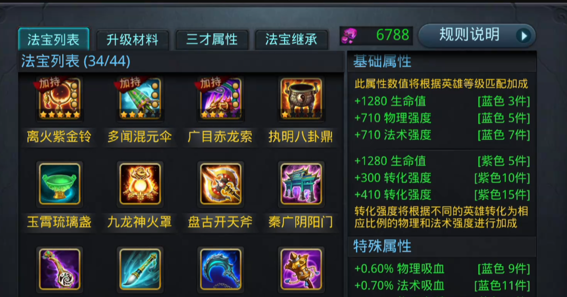 如何搭配乱斗西游2山神技能