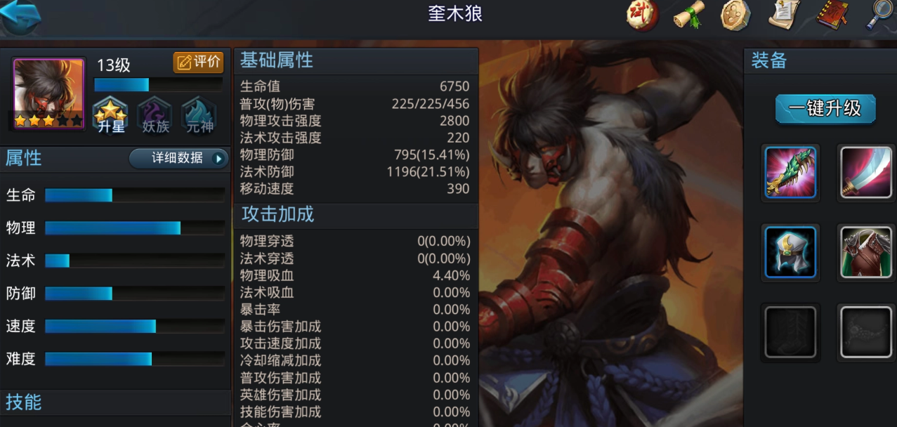 如何搭配乱斗西游2山神技能