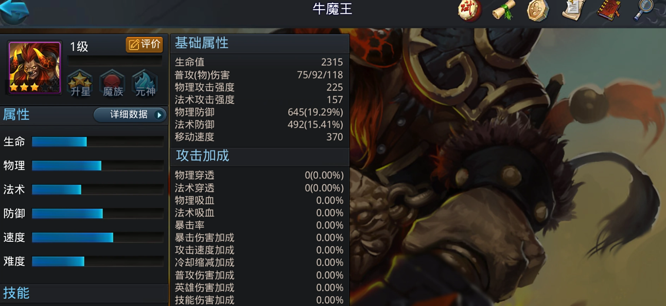 乱斗西游河伯如何选择合适的法宝