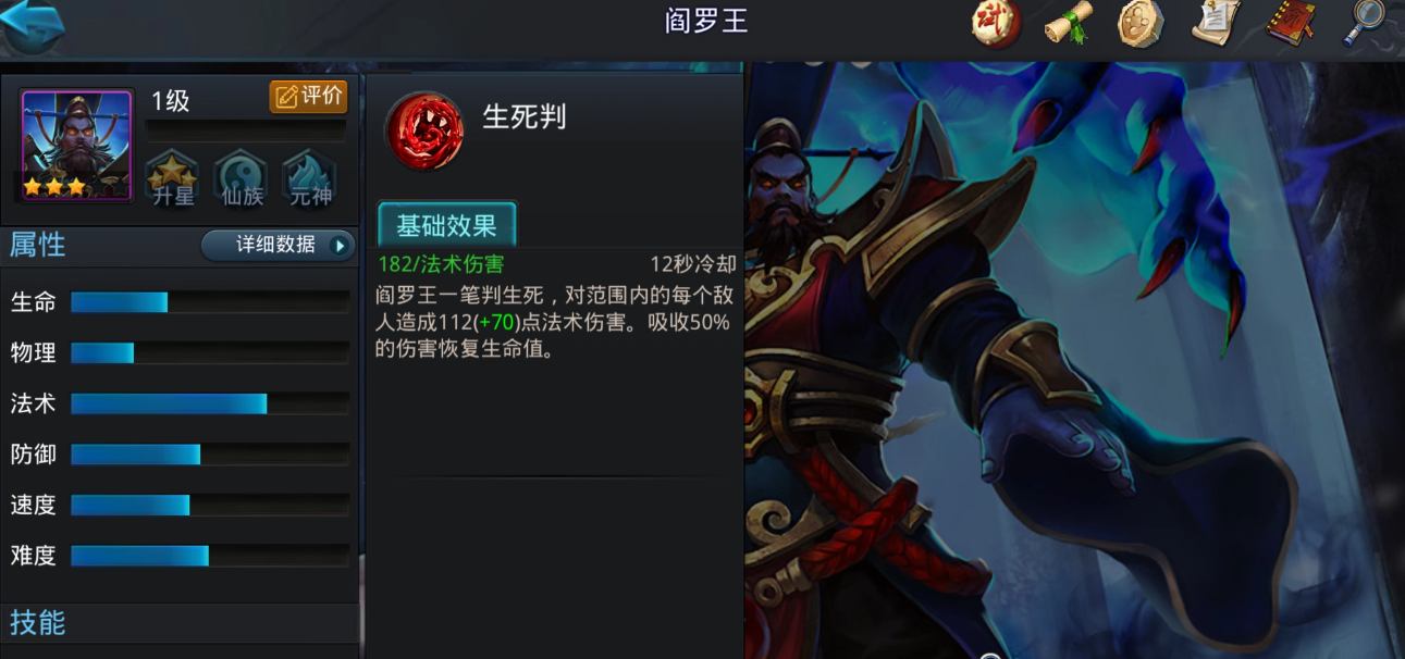 乱斗西游叁镜有哪些有趣的英雄 乱斗西游叁镜有哪些有趣的英雄