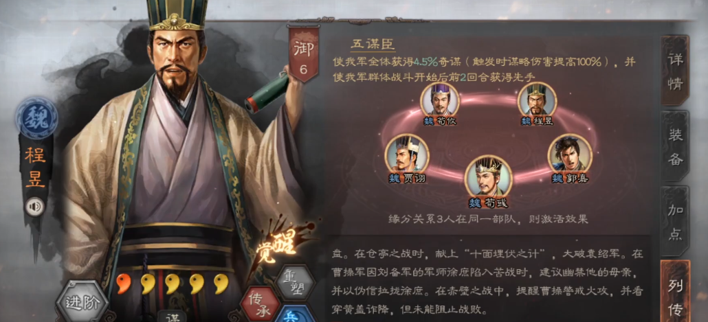 三国志战略版道具的使用方法是什么