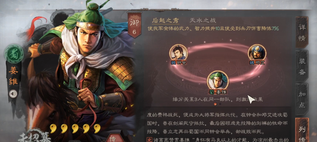 三国志战略版道具的使用方法是什么 三国志战略版道具的使用方法是什么