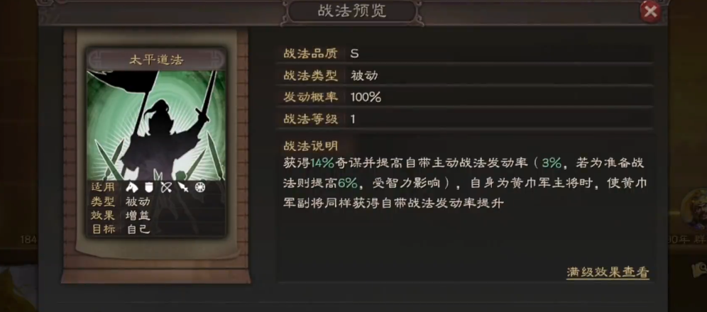 三国志战略版道具的使用方法是什么 三国志战略版道具的使用方法是什么