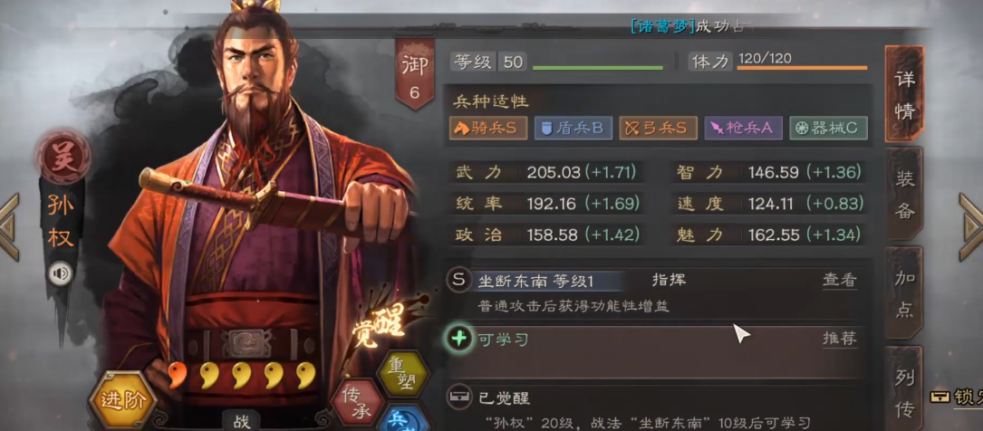 三国志战略版气凌三军战法有何特点