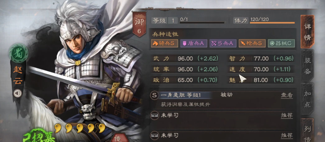 在三国志战略版中如何对付桃园盾 在三国志战略版中如何对付桃园盾