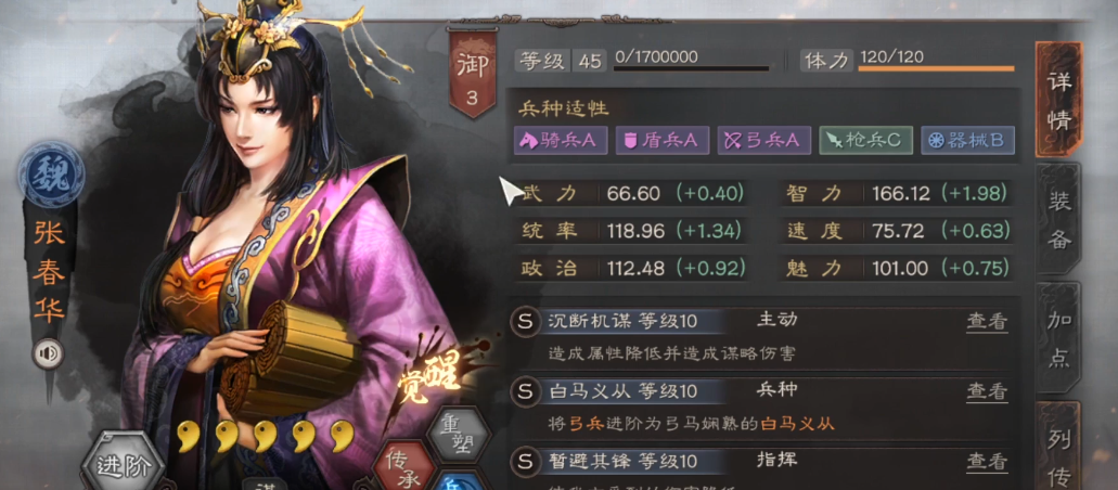 如何在三国志战略版中应对曹魏的追击战术 如何在三国志战略版中应对曹魏的追击战术