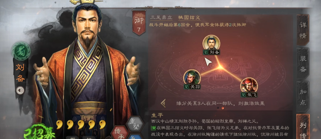 在三国志战略版中如何对付桃园盾 在三国志战略版中如何对付桃园盾