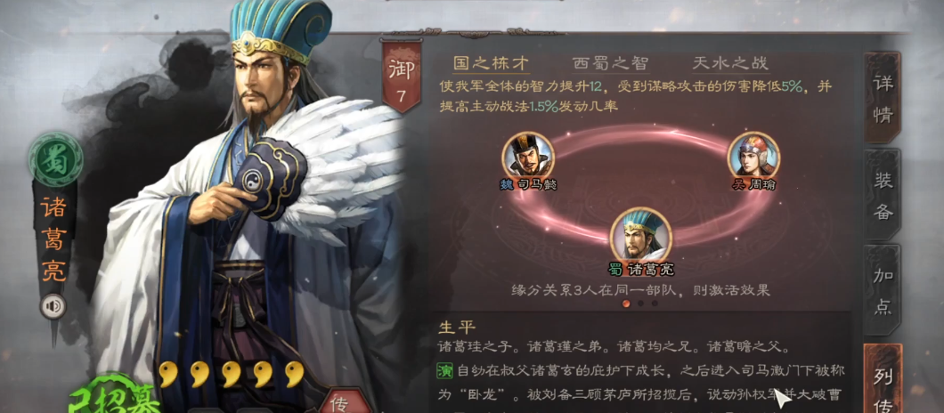 在三国志战略版中如何对付桃园盾 在三国志战略版中如何对付桃园盾