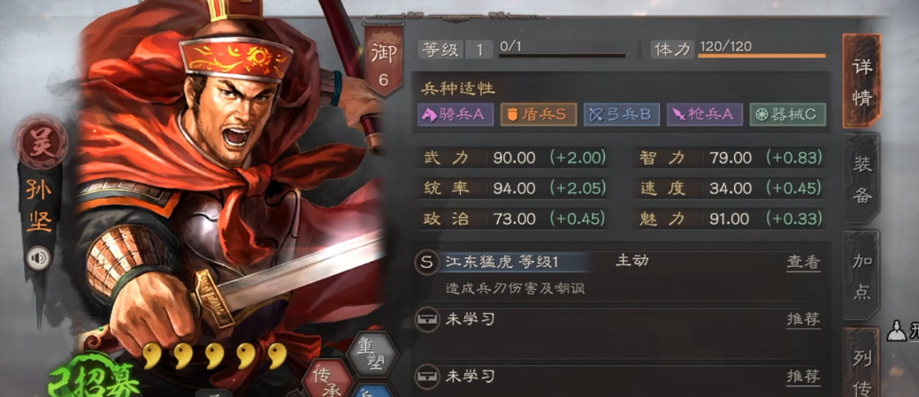 在三国志战略版游戏中怎么卡住别人的器械 在三国志战略版游戏中怎么卡住别人的器械