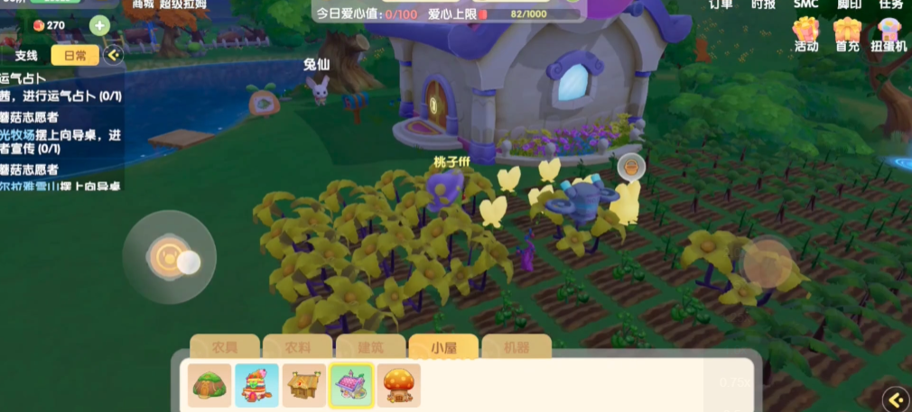 摩尔庄园能否在天空中放置物品