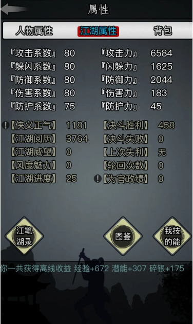 放置江湖江湖锻造技艺解锁所需材料是什么