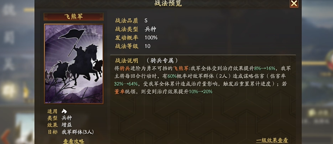 如何提升三国志战略版中的兵力等级 如何提升三国志战略版中的兵力等级