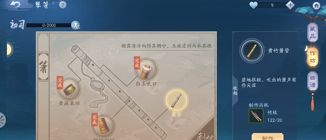 新笑傲江湖手游装备打造成功率如何提高 新笑傲江湖手游装备打造成功率如何提高