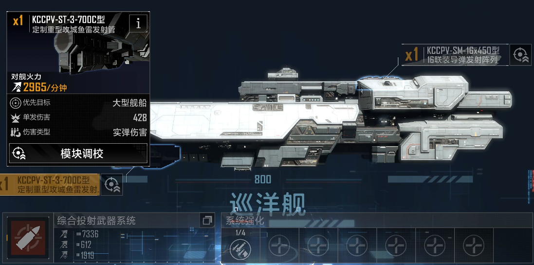 如何在无尽的拉格朗日7级城中战胜敌人