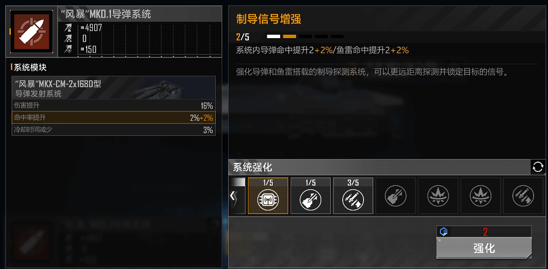 如何在无尽的拉格朗日7级城中战胜敌人