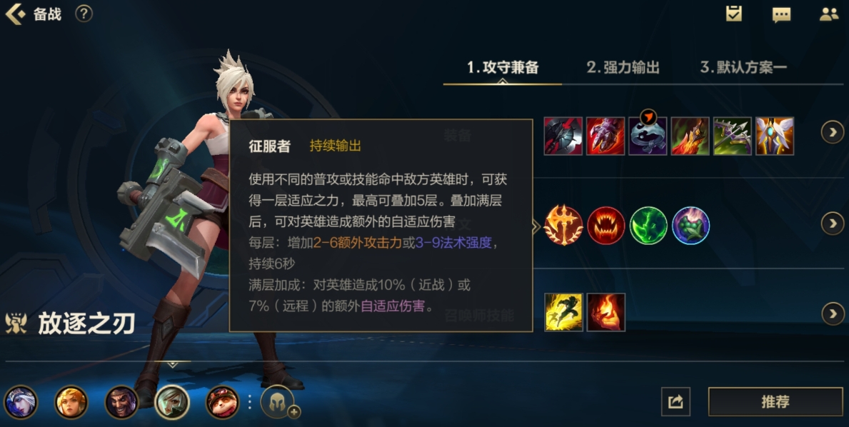 英雄联盟手游里哪一位英雄最推荐