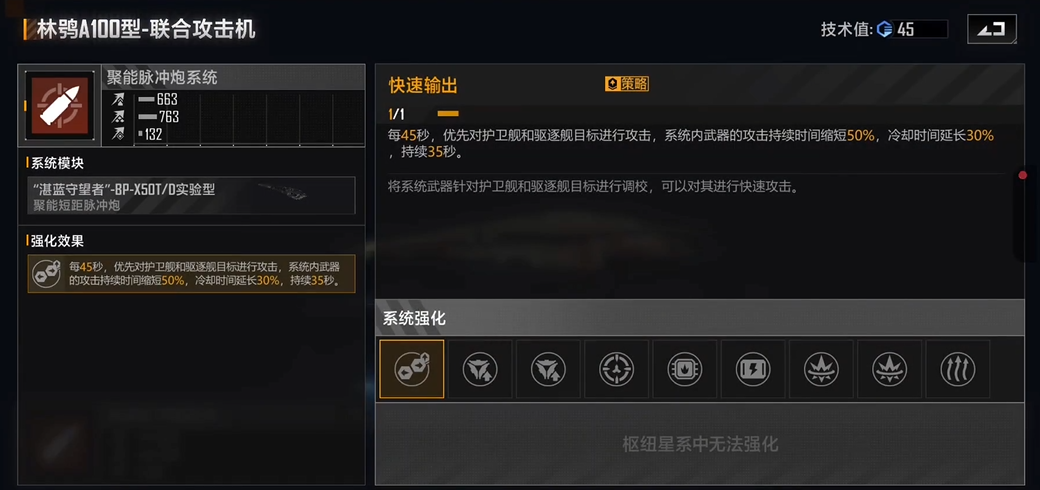 如何快速获取无尽的拉格朗日白币