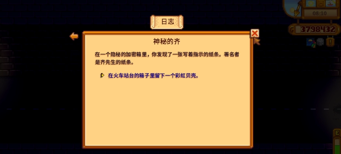 星露谷物语中有没有办法获得绿茶 星露谷物语中有没有办法获得绿茶