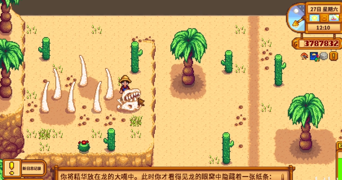星露谷物语中有没有办法获得绿茶 星露谷物语中有没有办法获得绿茶