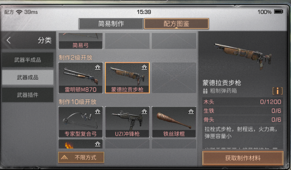 明日之后秘密起点的打法是什么