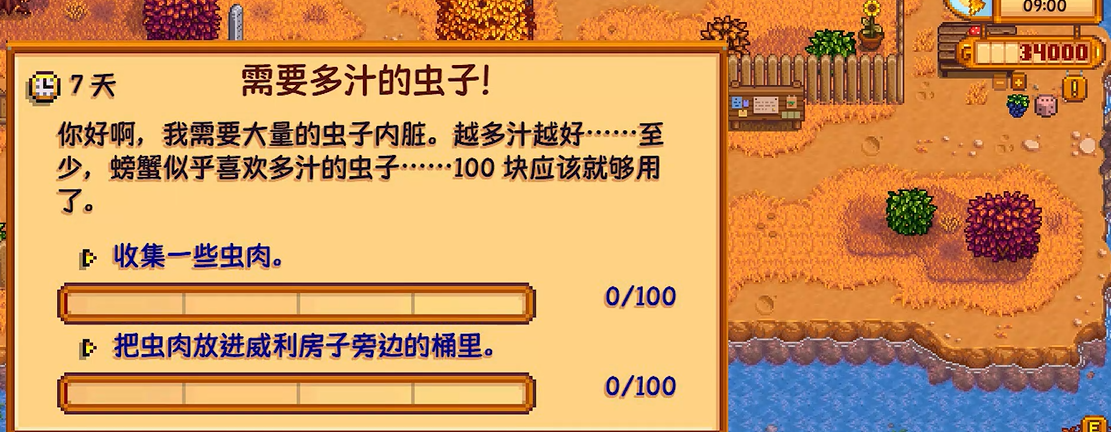 星露谷物语中结婚后如何与配偶互动 星露谷物语中结婚后如何与配偶互动