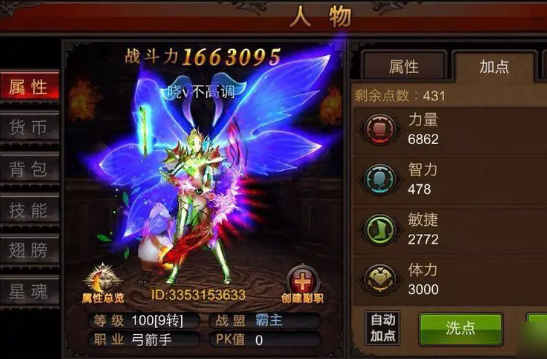 全民奇迹2魔剑职业天赋技能加点推荐