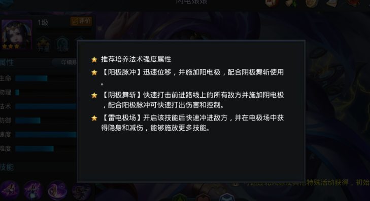 乱斗西游2食人花妖阵容有没有克制的式神