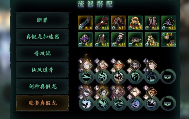 如何获得影之刃心法典藏的秘籍