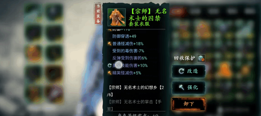 如何获得影之刃心法典藏的秘籍