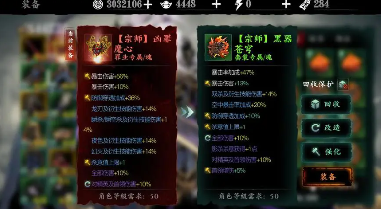 如何获得影之刃心法典藏的秘籍