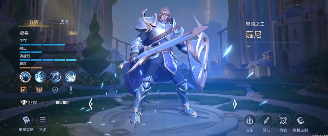 在传说对决中怎么查询英雄战力的排名