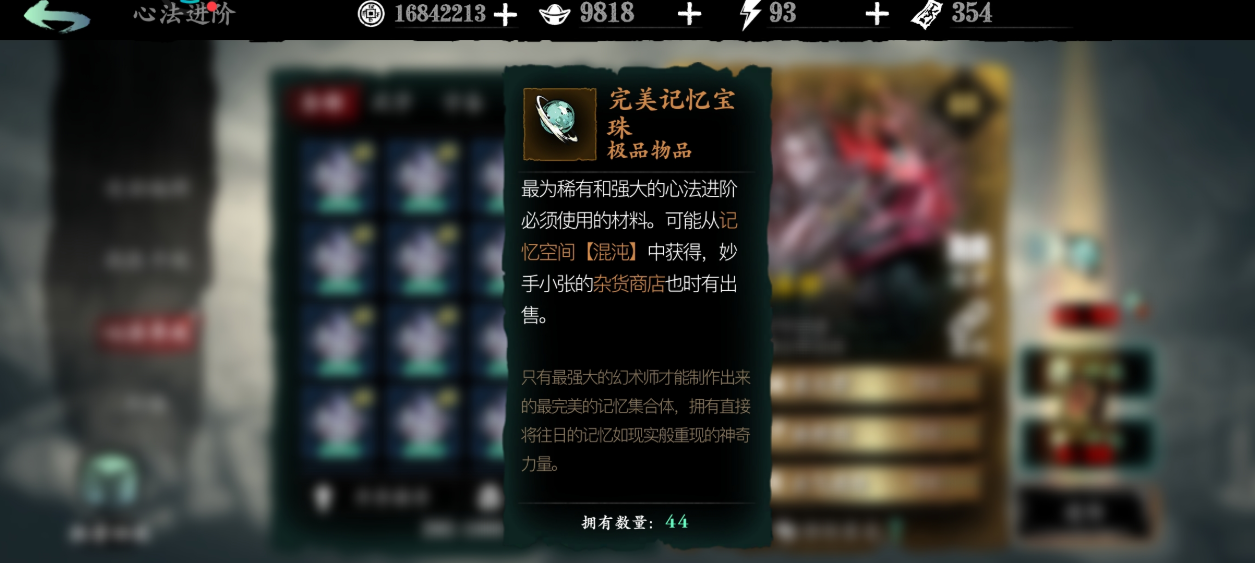 影之刃345级后的主线任务有什么难度 影之刃345级后的主线任务有什么难度