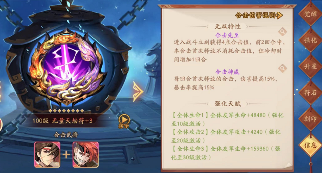 少年三国志零中哪些英雄适合最佳阵容