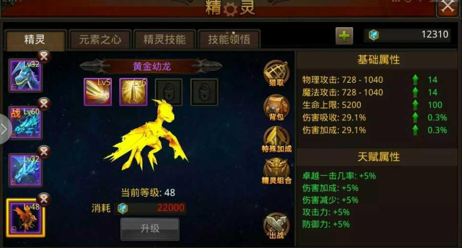 全民奇迹元素之心如何进阶至更高等级