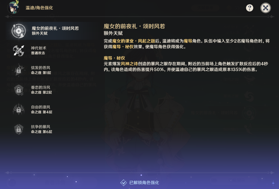 原神的北风狼该怎么打攻略分享