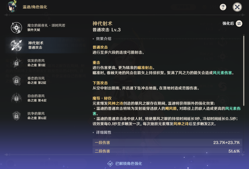 原神的北风狼该怎么打攻略分享